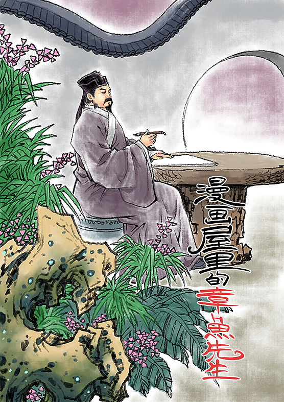 水墨画法 有约稿的吗