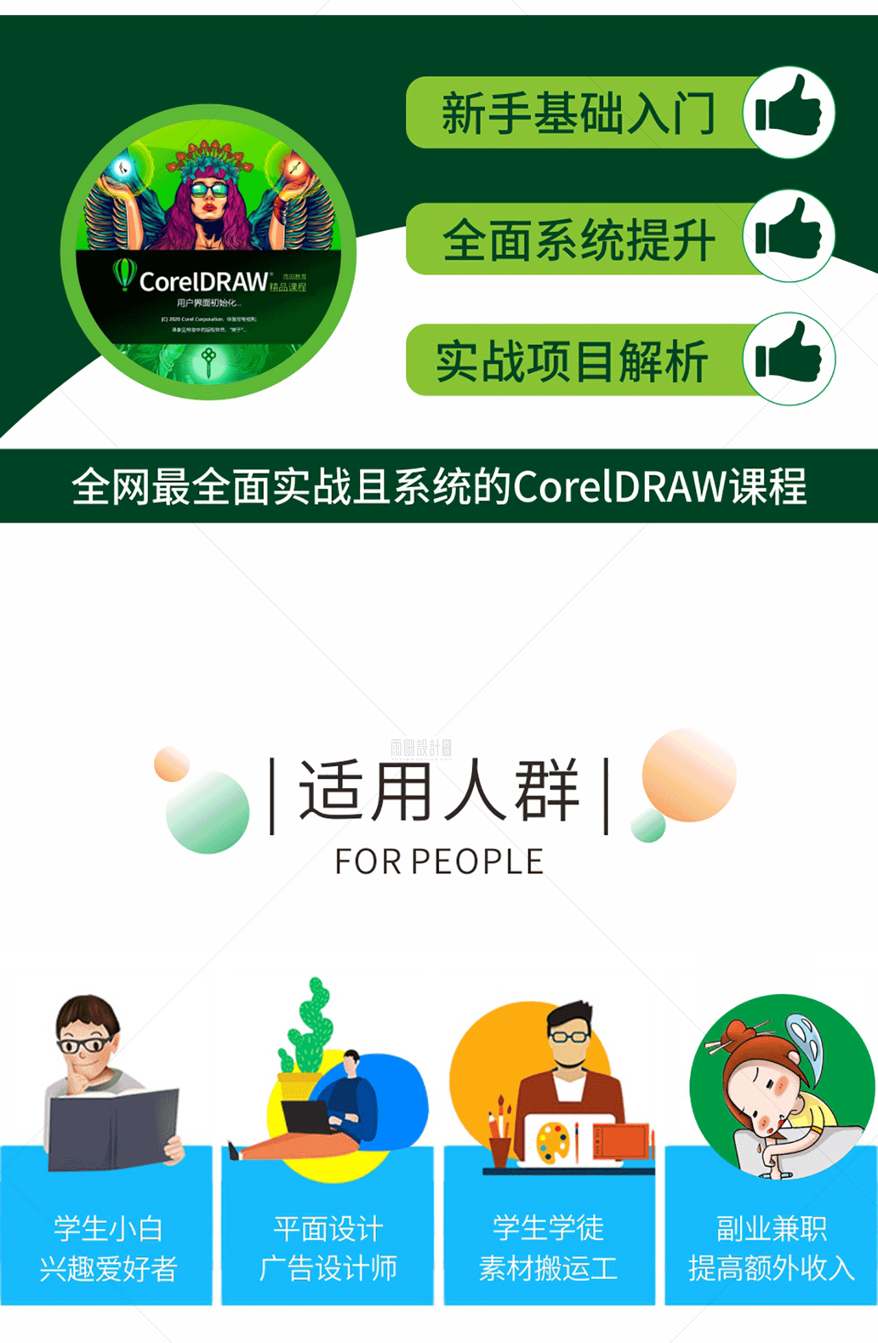 CorelDRAW教程:布尔运算LOGO设计。#LOGO设计 #CorelDRAW教程  #雨田侃设计 #CDR教程