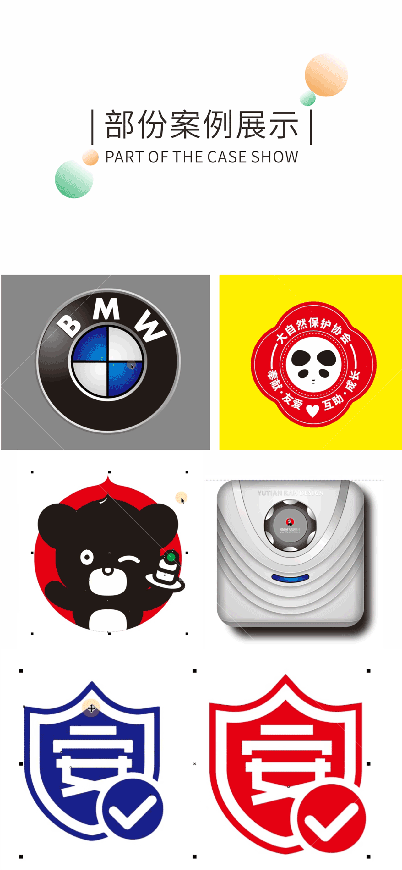CorelDRAW教程:布尔运算LOGO设计。#LOGO设计 #CorelDRAW教程  #雨田侃设计 #CDR教程