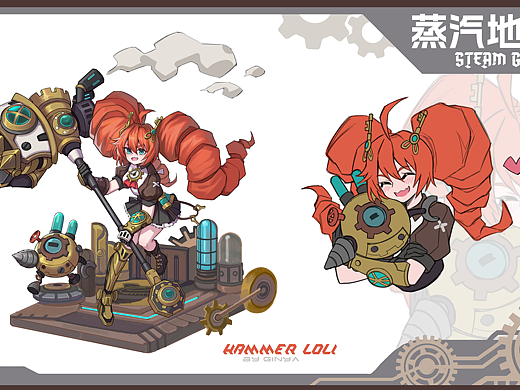 蒸汽地带角色设计