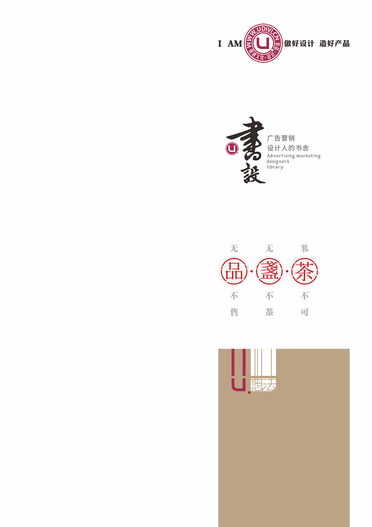 标志设计（图ZMzgzNDAyMjY0） - Logo - 站酷设计师Iamudivi原创素材 - 站酷ZCOOL