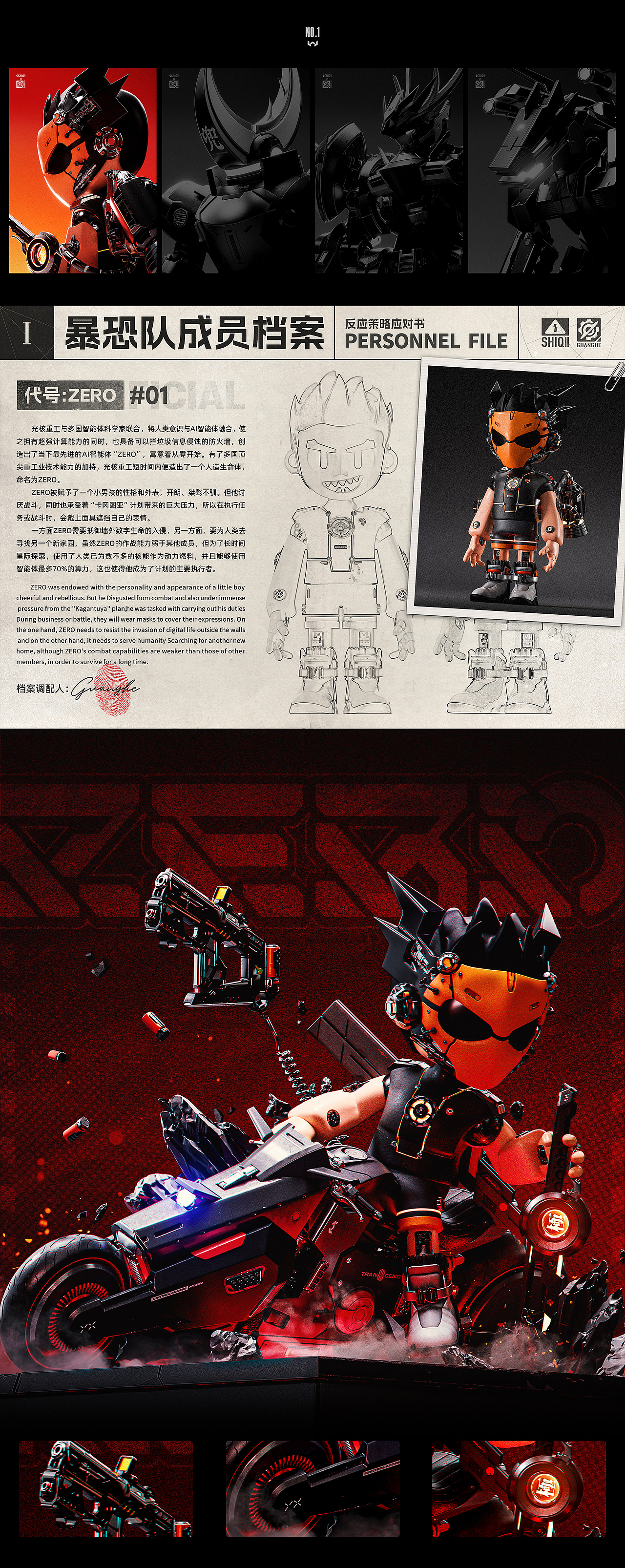 【光核暴恐队】 Light And Nuclear（图ZMzgzNDAzNDYw） - 机械/交通 - 站酷设计师三筱G原创素材 - 站酷ZCOOL