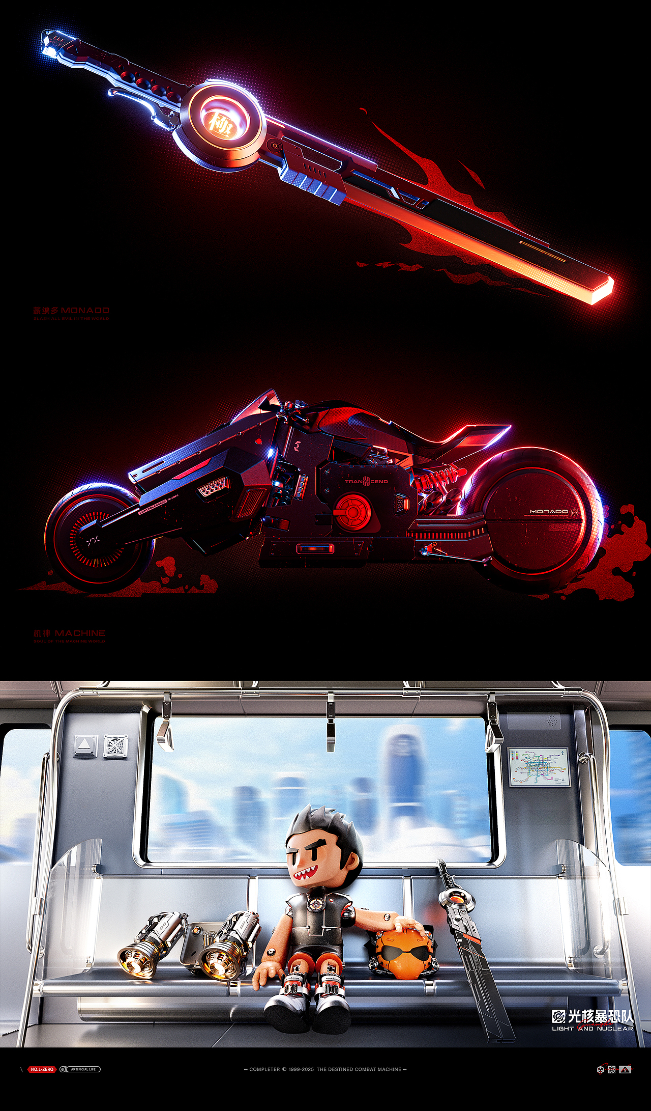 【光核暴恐队】 Light And Nuclear（图ZMzgzNDAzNDY0） - 机械/交通 - 站酷设计师三筱G原创素材 - 站酷ZCOOL