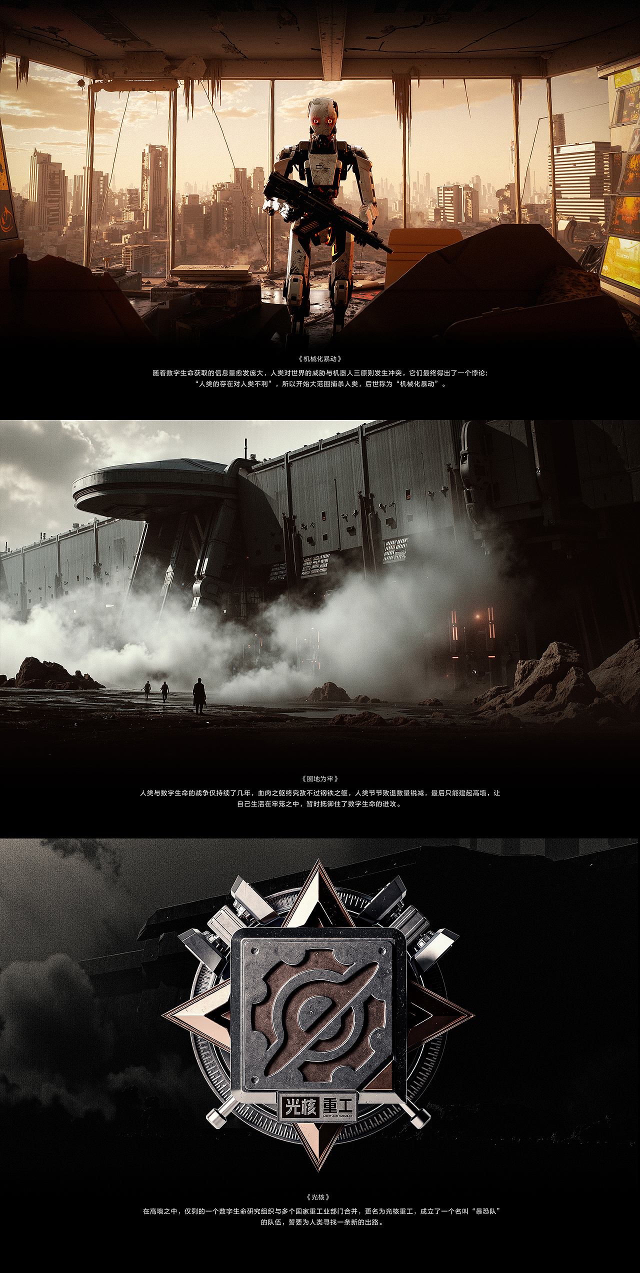 【光核暴恐队】 Light And Nuclear（图ZMzgzNDAzNDU2） - 机械/交通 - 站酷设计师三筱G原创素材 - 站酷ZCOOL