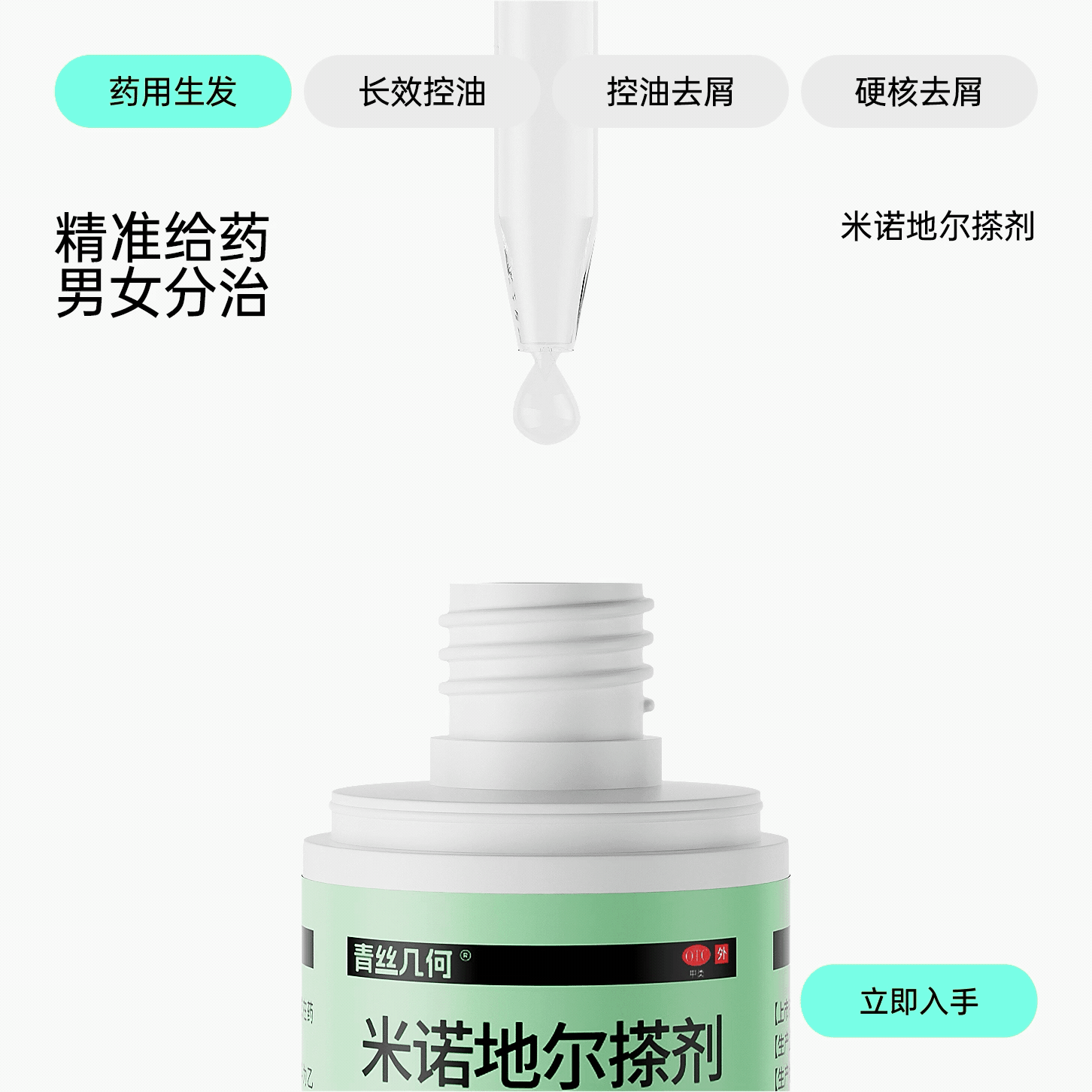 青丝几何产品动态视频