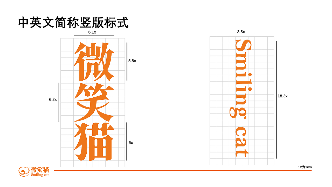微笑猫vi设计手册（图ZMzgzNDA0Nzgw） - Logo - 站酷设计师心剑离原创素材 - 站酷ZCOOL