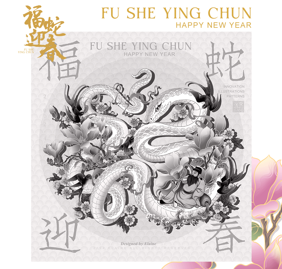 福蛇迎春，巳巳如意，蛇年插画来了（图ZMzgzNDA2NTc2） - 商业插画 - 站酷设计师瑞琛Elaine原创素材 - 站酷ZCOOL