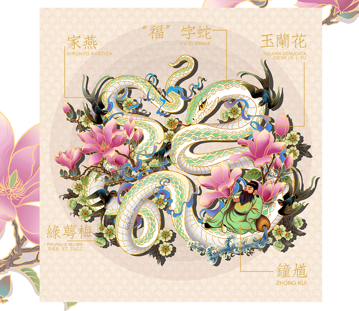 福蛇迎春，巳巳如意，蛇年插画来了（图ZMzgzNDA2NjY4） - 商业插画 - 站酷设计师瑞琛Elaine原创素材 - 站酷ZCOOL