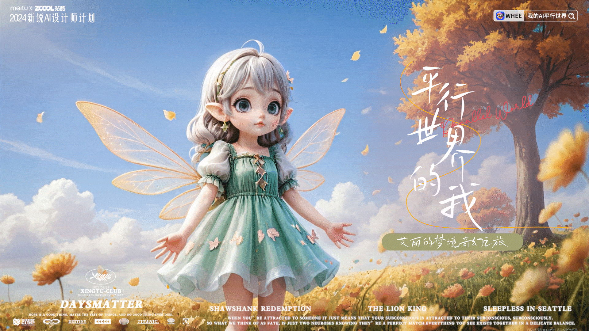我的AI平行世界|艾丽的梦境奇幻之旅（图ZMzgzNDA4Mjg4） - AI作品 - 站酷设计师涟西原创素材 - 站酷ZCOOL