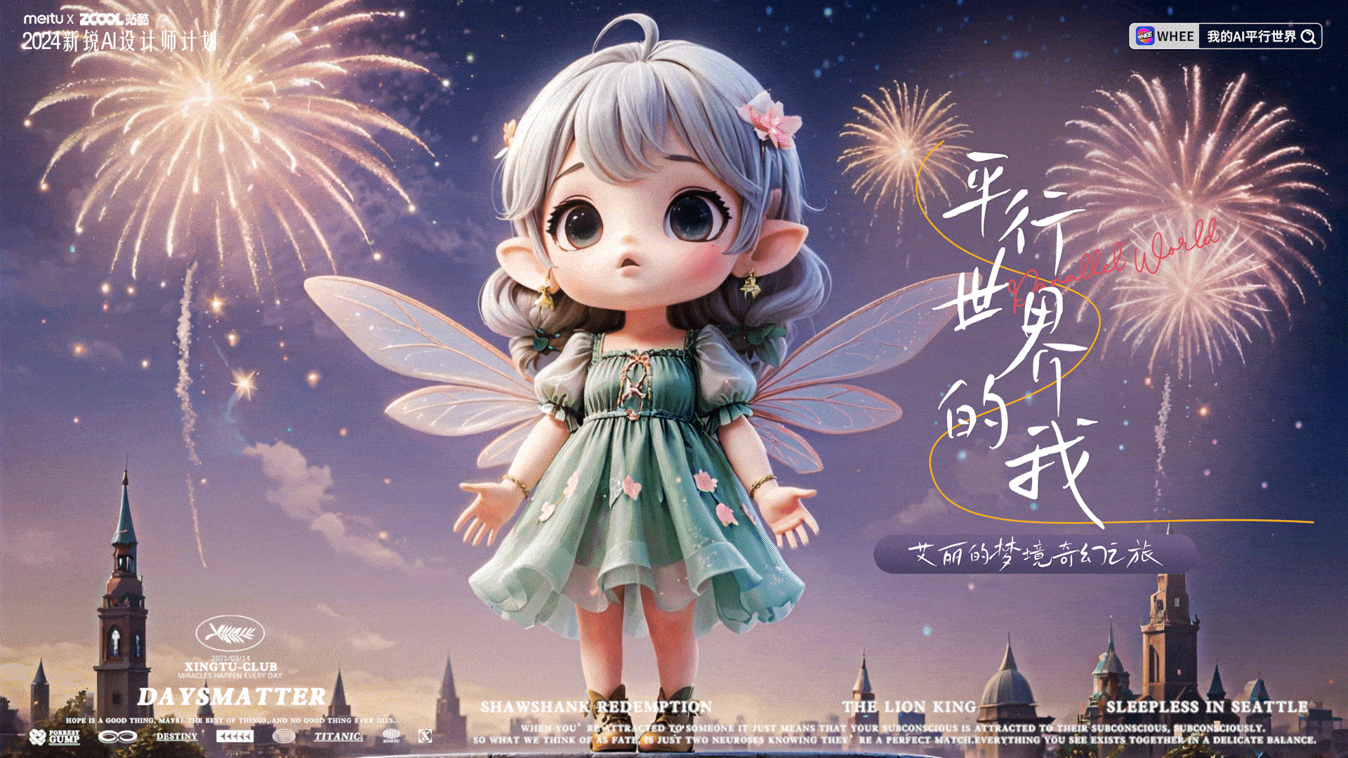我的AI平行世界|艾丽的梦境奇幻之旅（图ZMzgzNDA4Mjk2） - AI作品 - 站酷设计师涟西原创素材 - 站酷ZCOOL