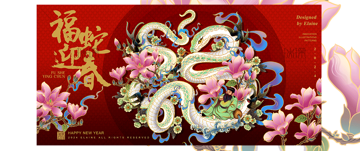 福蛇迎春，巳巳如意，蛇年插画来了（图ZMzgzNDA2Njg4） - 商业插画 - 站酷设计师瑞琛Elaine原创素材 - 站酷ZCOOL