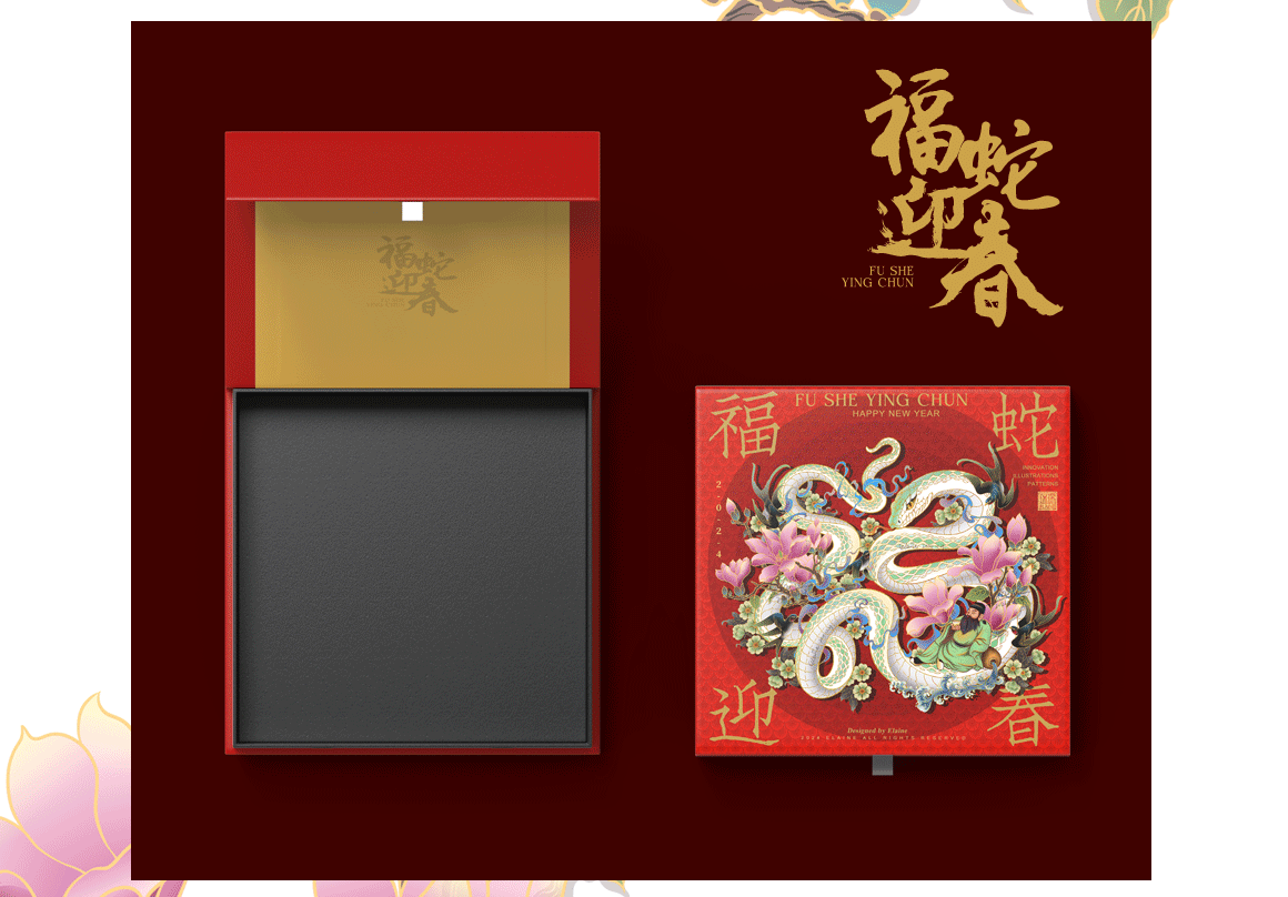 福蛇迎春，巳巳如意，蛇年插画来了（图ZMzgzNDA2Njky） - 商业插画 - 站酷设计师瑞琛Elaine原创素材 - 站酷ZCOOL