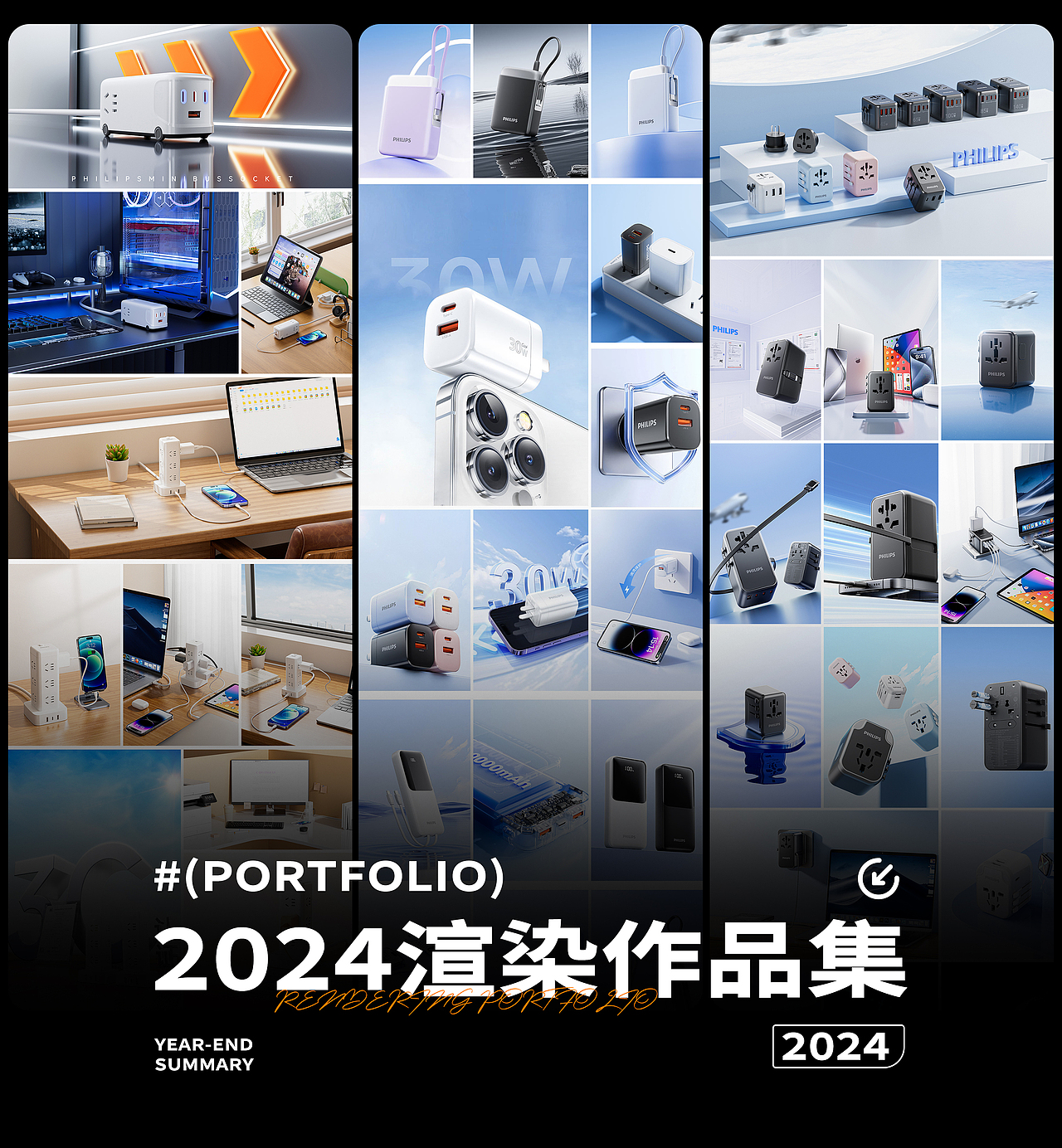 2024设计渲染作品集-电商设计（图ZMzgzNDEwMTc2） - 产品 - 站酷设计师小吵吵宝原创素材 - 站酷ZCOOL