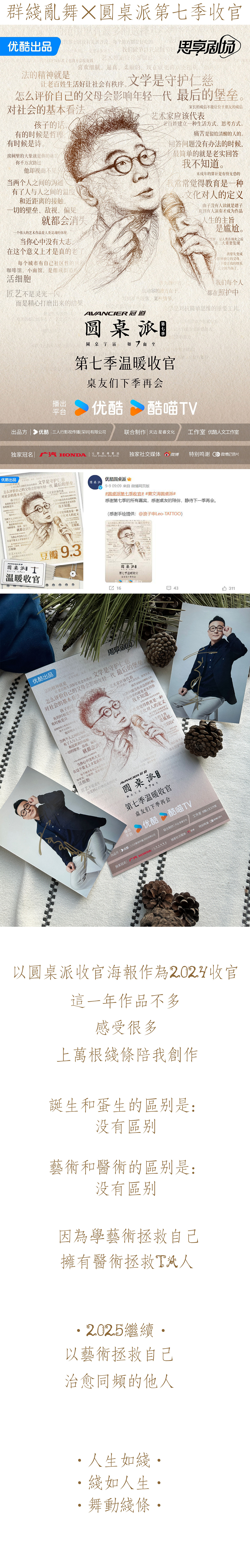 《2024(甲辰年)全年线条大合集》(图ZMzgzNDEyMjU2) - 新锐潮流插画 - 站酷设计师浪子申Leo原创素材 - 站酷ZCOOL