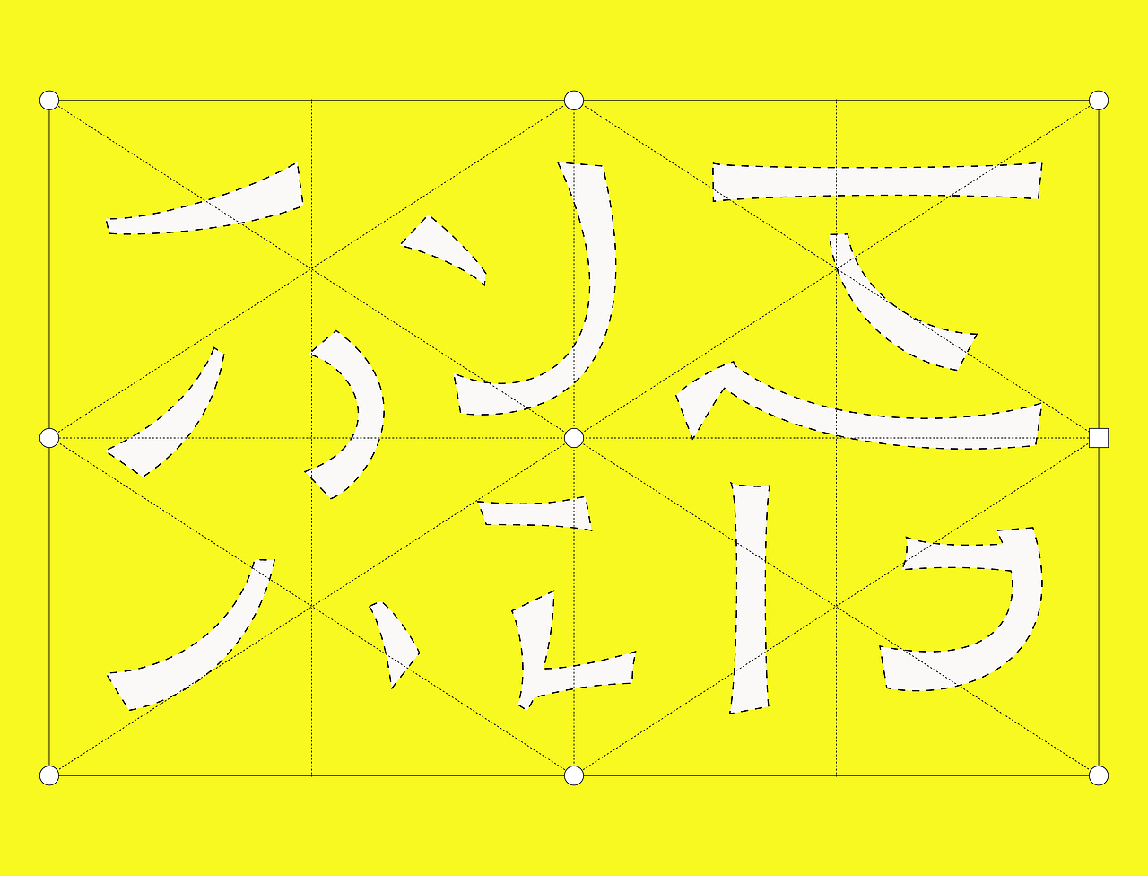 秀刚隶书体×方正奖入围×狂人×字体设计(图ZMzgzNDEyODU2) - 字体/字形 - 站酷设计师狂人Design原创素材 - 站酷ZCOOL