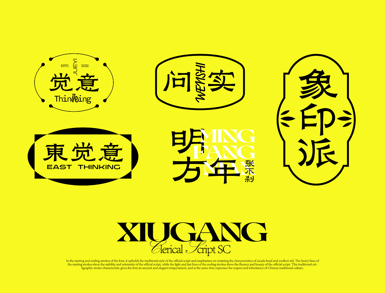 秀刚隶书体×方正奖入围×狂人×字体设计(图ZMzgzNDEyODcy) - 字体/字形 - 站酷设计师狂人Design原创素材 - 站酷ZCOOL