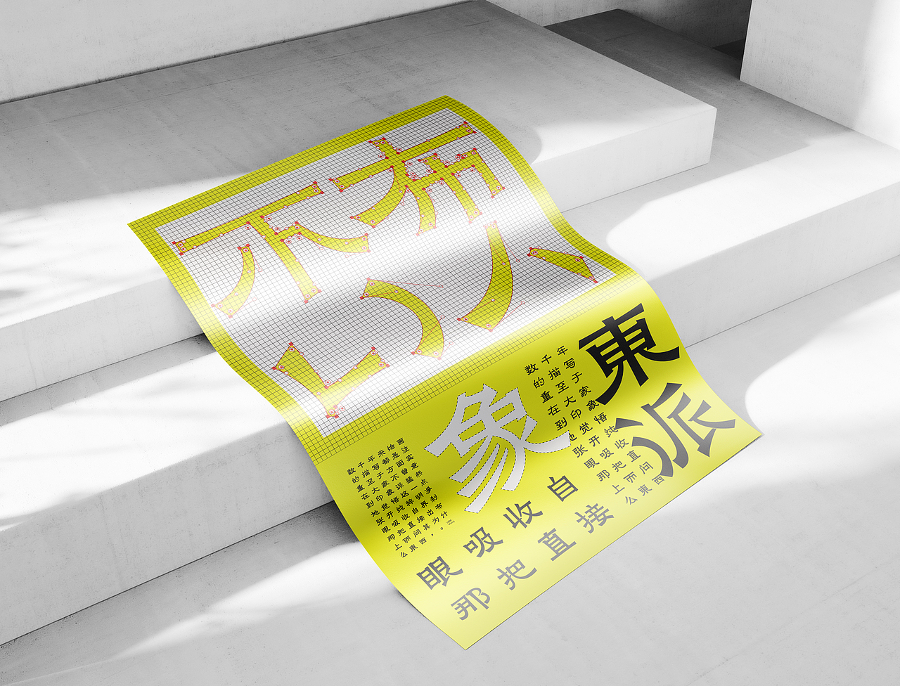 秀刚隶书体×方正奖入围×狂人×字体设计(图ZMzgzNDEyOTA0) - 字体/字形 - 站酷设计师狂人Design原创素材 - 站酷ZCOOL