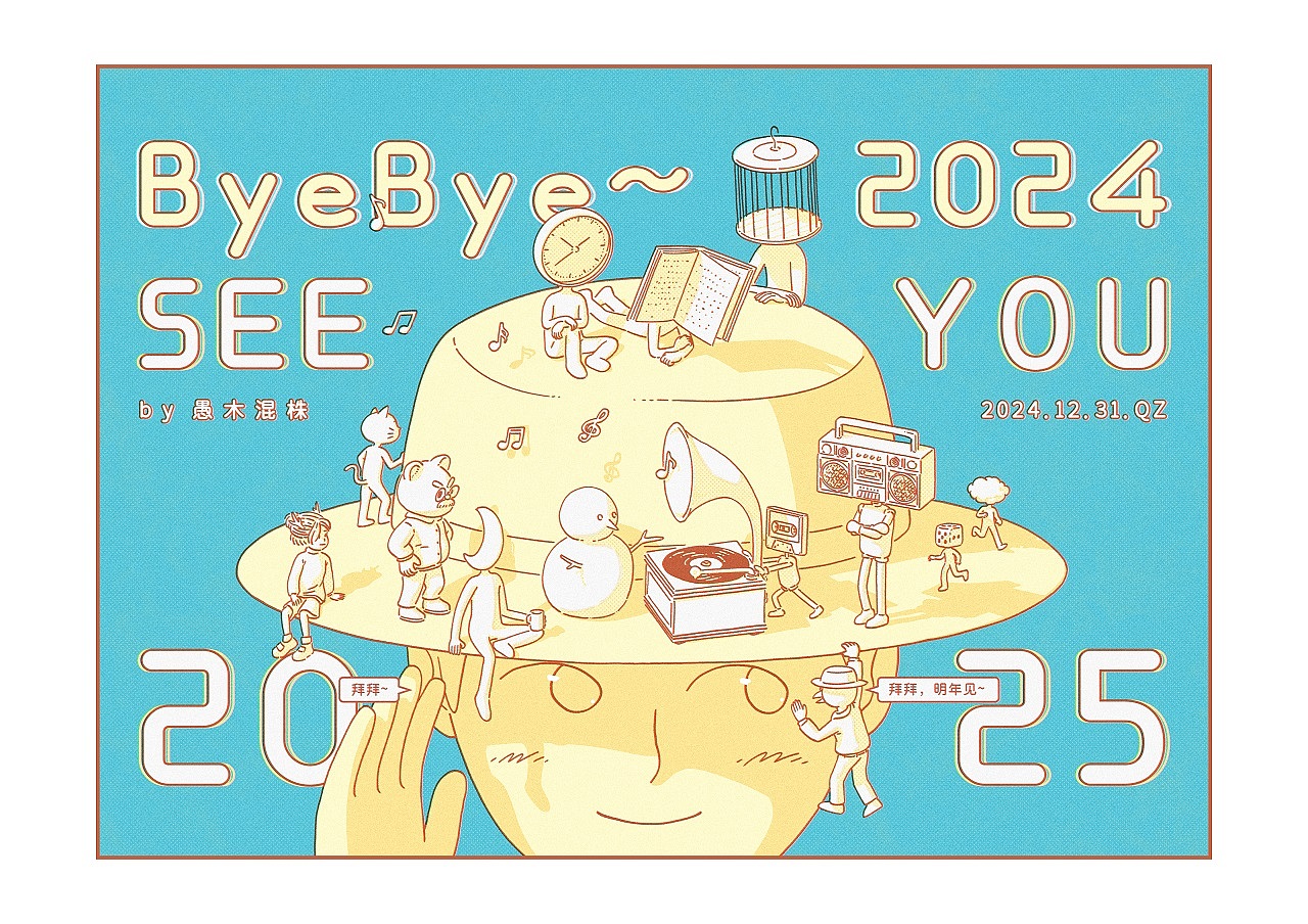 日画2892~2922 明天见，明年见（图ZMzgzNDE0MzAw） - 其他动漫 - 站酷设计师愚木混株Hello原创素材 - 站酷ZCOOL