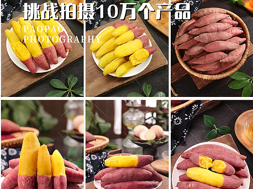 小香薯|小香薯拍摄|小香薯图片|电商拍摄