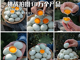 鸡蛋|鸡蛋拍摄|鸡蛋图片|电商拍摄
