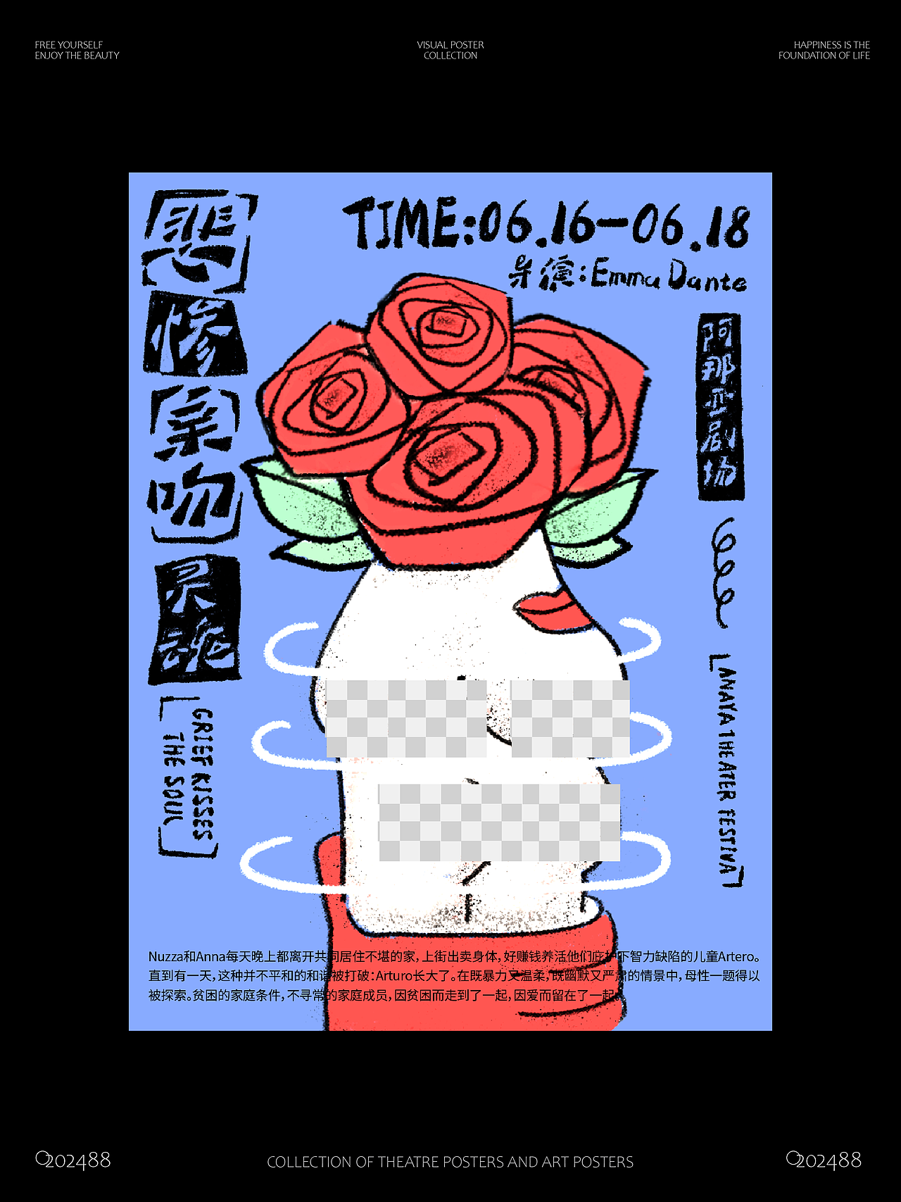 给阿那亚做海报节选 | 随手艺术海报合集02（图ZMzgzNDE5MzYw） - 海报 - 站酷设计师筱姚鹿原创素材 - 站酷ZCOOL
