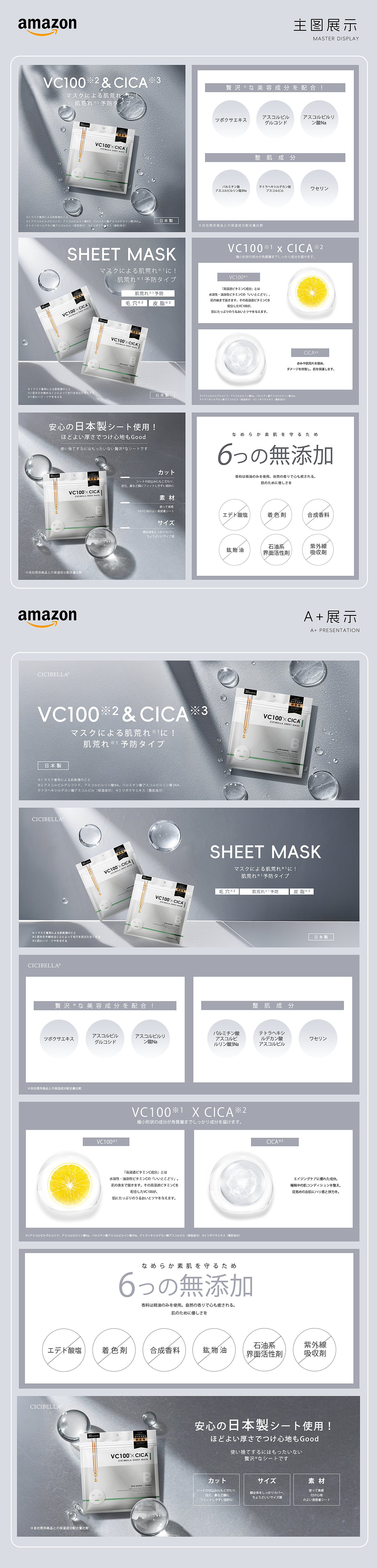 2024年下半年~亚马逊作品集（图ZMzgzNDIwMDA0） - 电商 - 站酷设计师NIGHTBUD原创素材 - 站酷ZCOOL