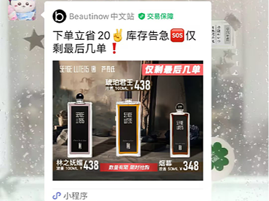 香水社群运营宣传小卡设计--合集