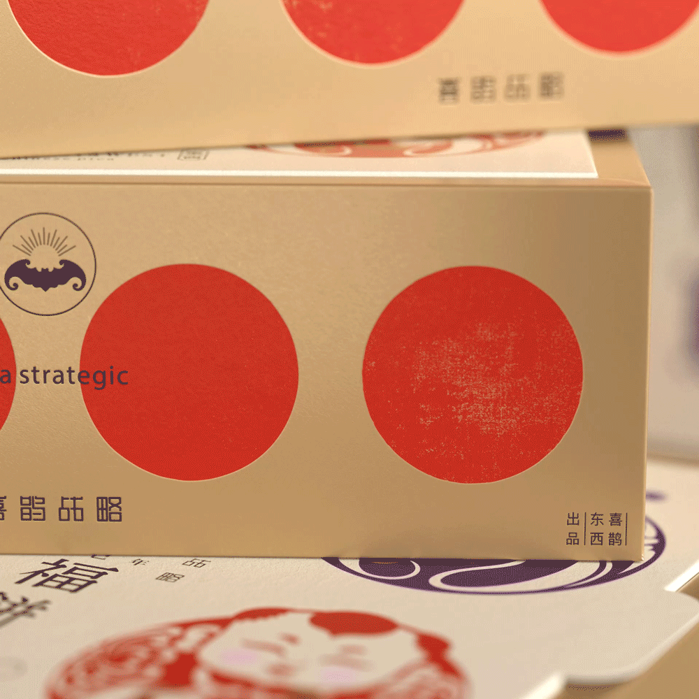 2024年度特辑｜接蛇年福饼，做有福之人（图ZMzgzNDIyMTAw） - 包装 - 站酷设计师喜鹊战略原创素材 - 站酷ZCOOL