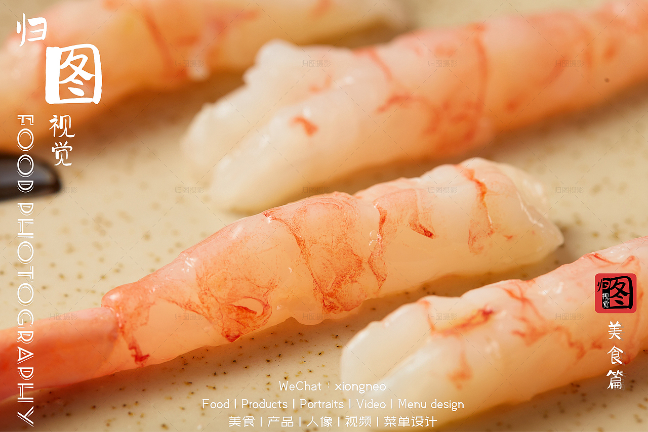 刺身｜三文鱼和甜虾（图ZMzgzNDIzMzQ0） - 美食摄影 - 站酷设计师梁雄Neo原创素材 - 站酷ZCOOL