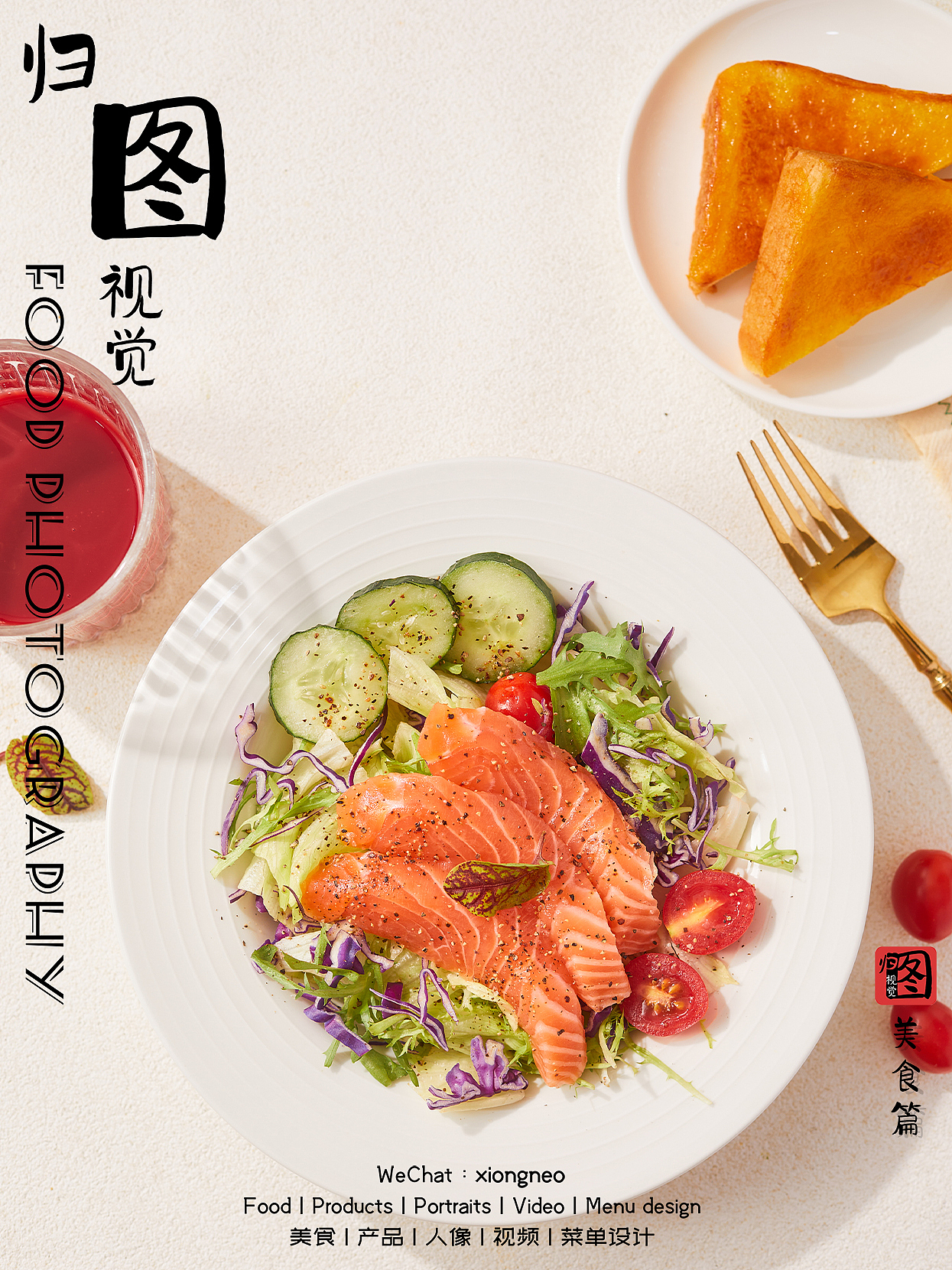 刺身｜三文鱼和甜虾（图ZMzgzNDIzMzU2） - 美食摄影 - 站酷设计师梁雄Neo原创素材 - 站酷ZCOOL