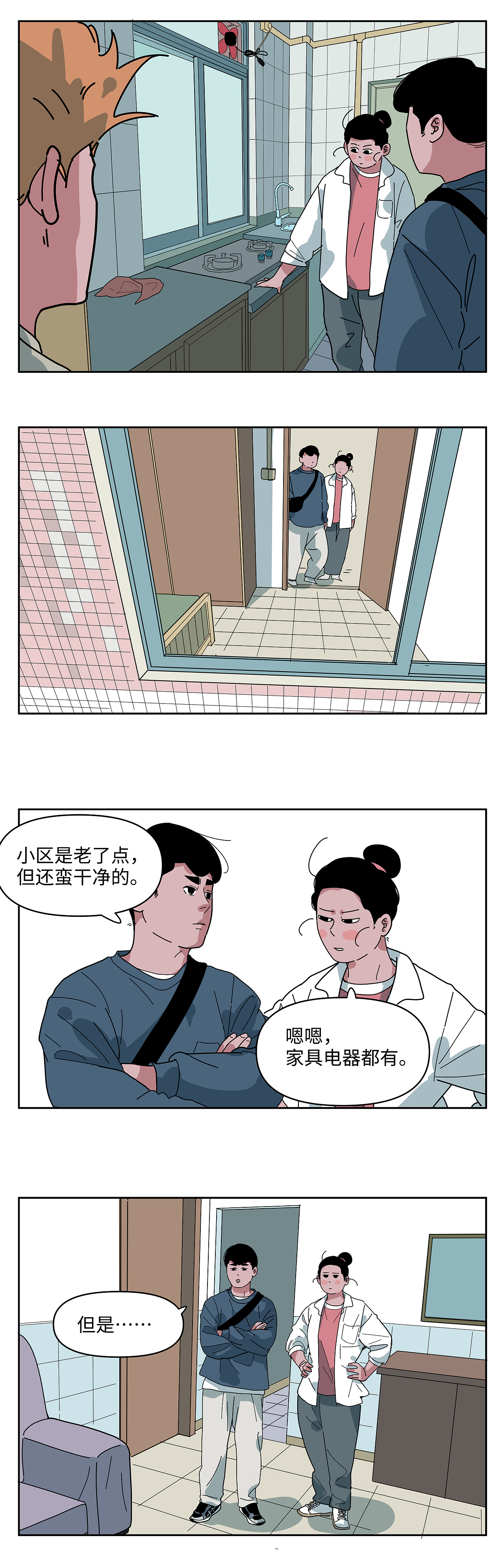 租房这玩意儿还真是可遇不可求（图ZMzgzNDI0Njcy） - 短篇/格漫 - 站酷设计师八卦猫人原创素材 - 站酷ZCOOL