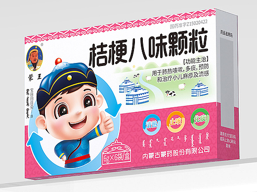 感冒医药包装盒设计_药品包装设计_中成药包装设计公司