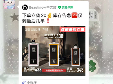 香水社群运营宣传小卡设计--合集2