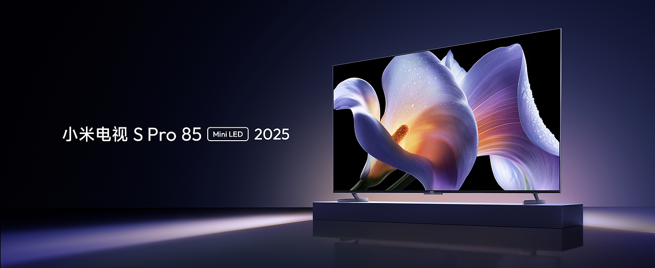 小米电视 S Pro「Mini LED」2025（图ZMzgzNDI1NjI0） - 企业官网 - 站酷设计师野田弟弟原创素材 - 站酷ZCOOL