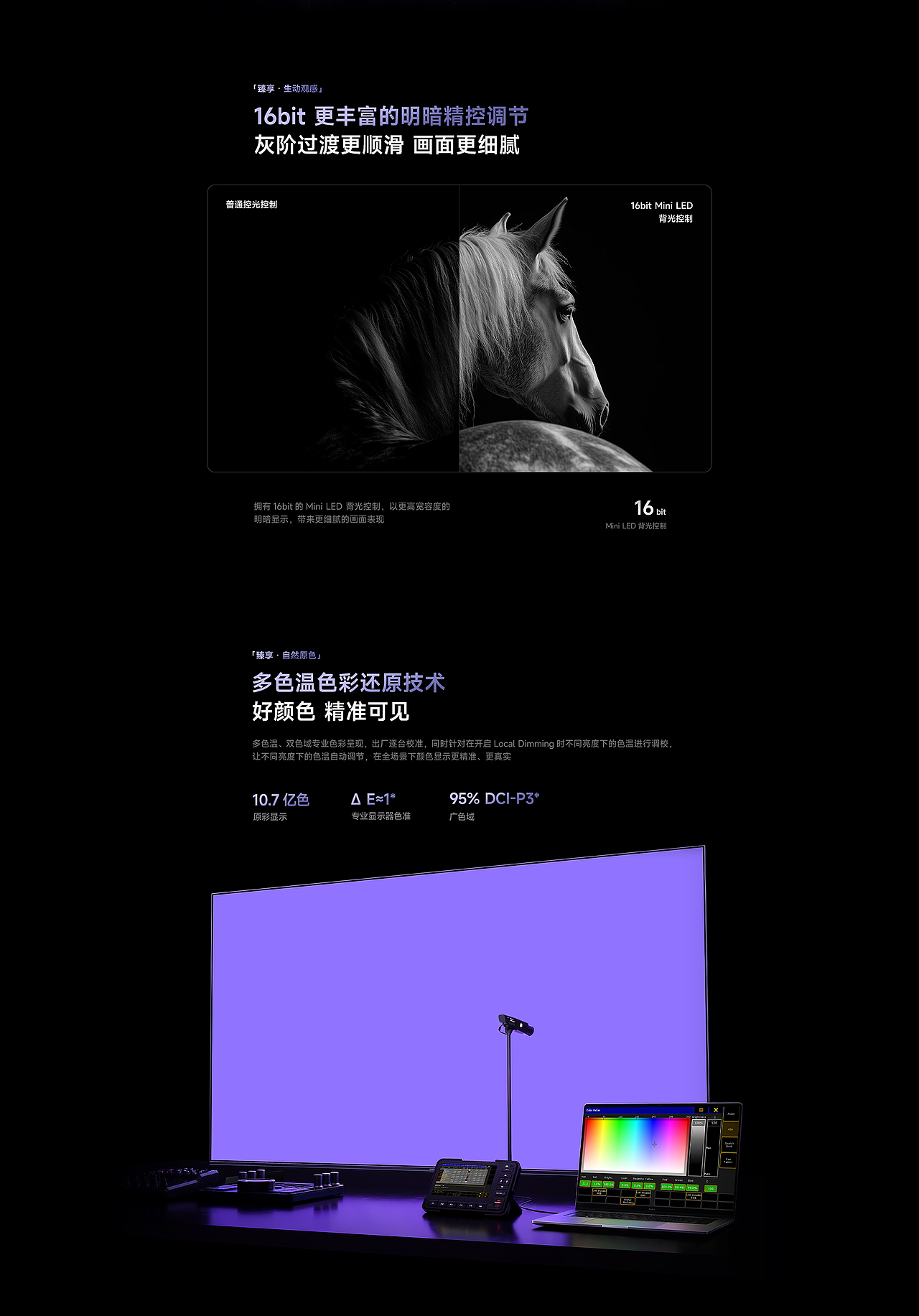 小米电视 S Pro「Mini LED」2025