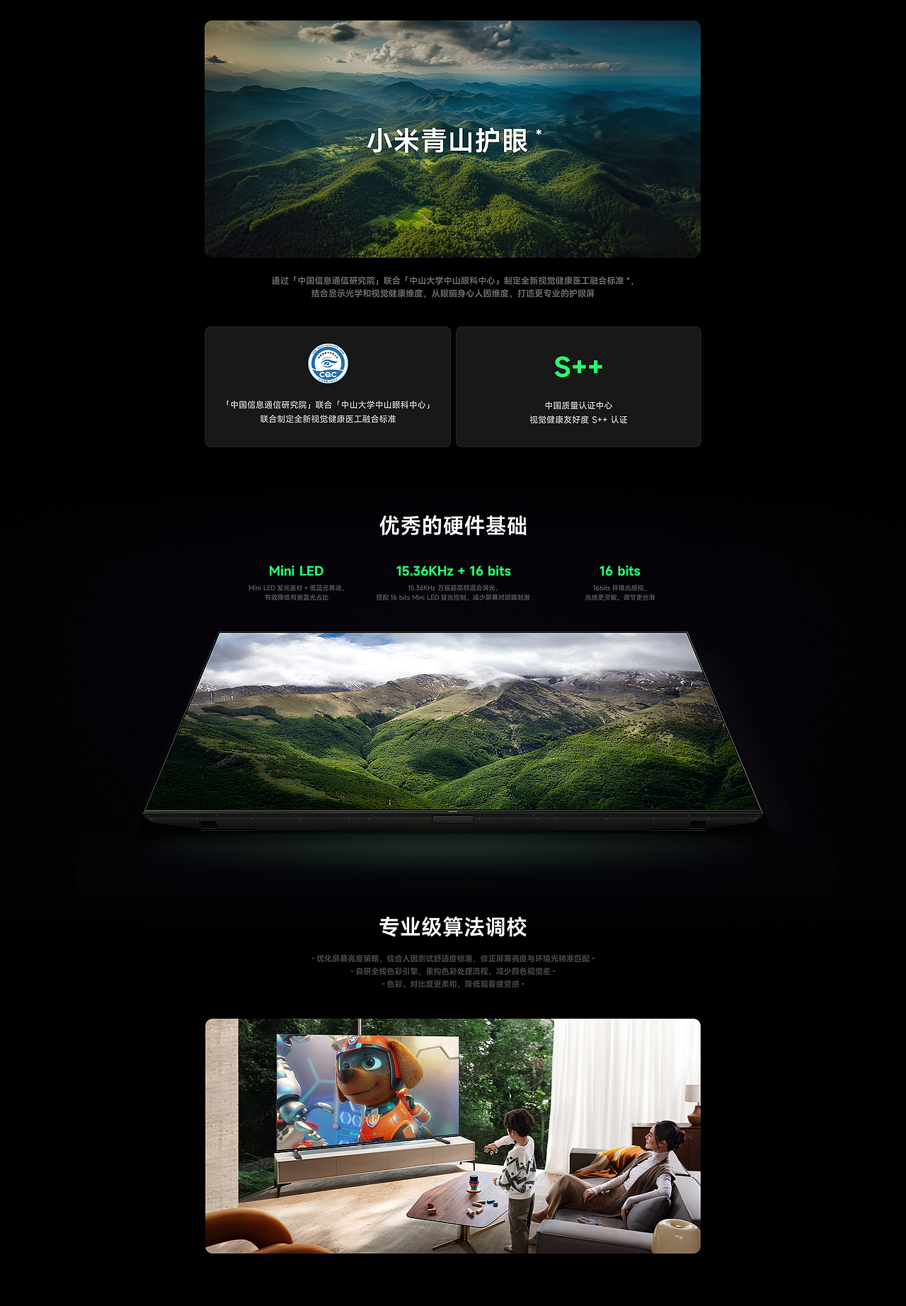 小米电视 S Pro「Mini LED」2025