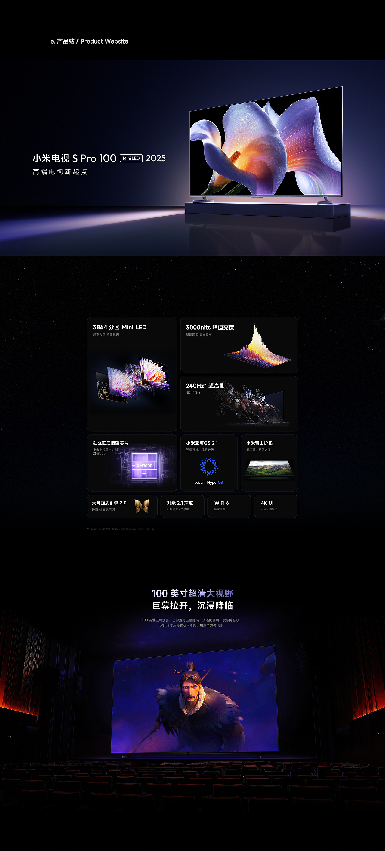 小米电视 S Pro「Mini LED」2025（图ZMzgzNDI1NzQ4） - 企业官网 - 站酷设计师野田弟弟原创素材 - 站酷ZCOOL