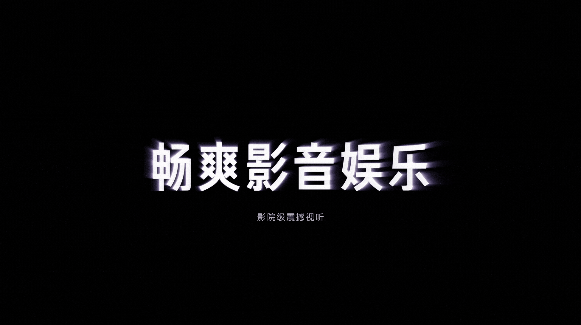 小米电视 S Pro「Mini LED」2025（图ZMzgzNDI1Nzg4） - 企业官网 - 站酷设计师野田弟弟原创素材 - 站酷ZCOOL