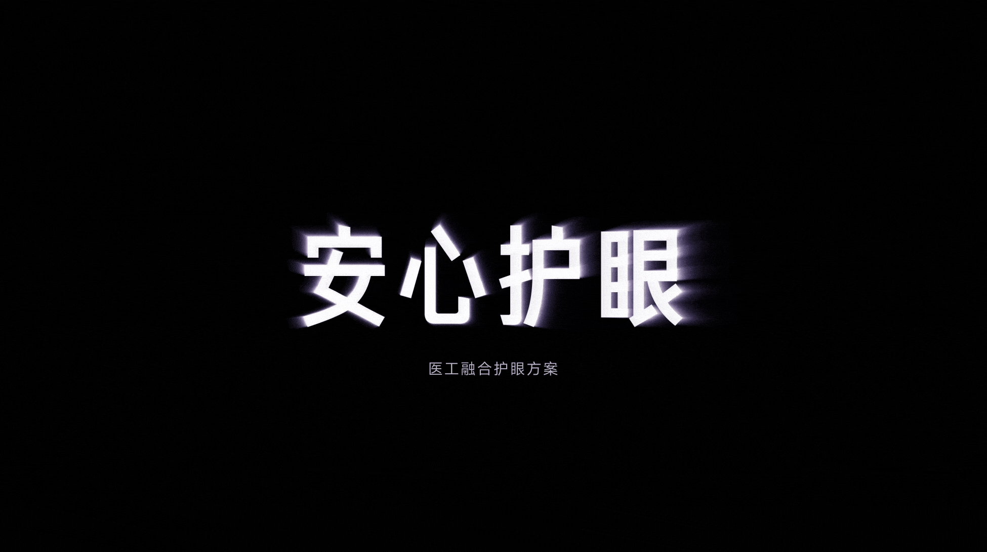 小米电视 S Pro「Mini LED」2025（图ZMzgzNDI1Nzgw） - 企业官网 - 站酷设计师野田弟弟原创素材 - 站酷ZCOOL