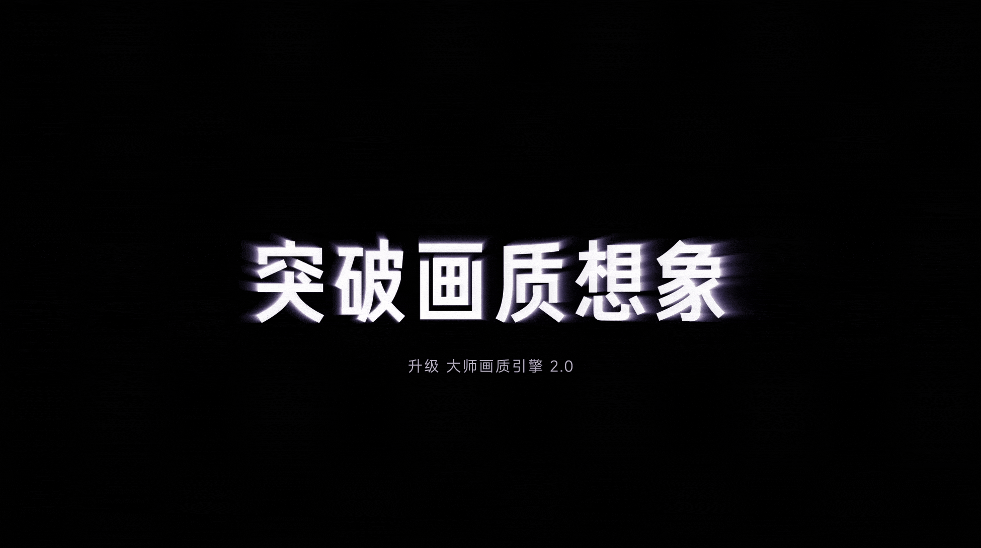 小米电视 S Pro「Mini LED」2025（图ZMzgzNDI1NzY4） - 企业官网 - 站酷设计师野田弟弟原创素材 - 站酷ZCOOL