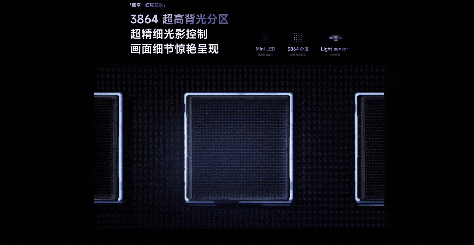 小米电视 S Pro「Mini LED」2025