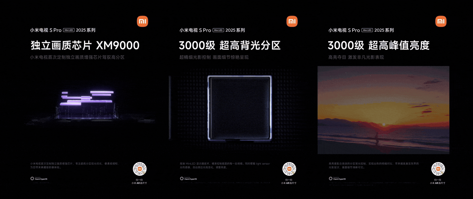 小米电视 S Pro「Mini LED」2025（图ZMzgzNDI1ODI4） - 企业官网 - 站酷设计师野田弟弟原创素材 - 站酷ZCOOL