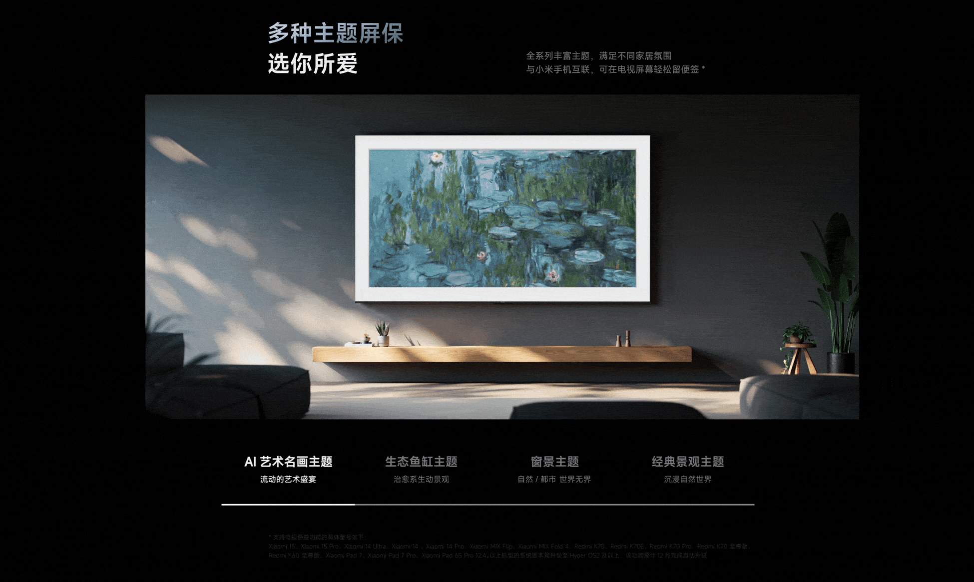 小米电视 S Pro「Mini LED」2025（图ZMzgzNDI1ODA4） - 企业官网 - 站酷设计师野田弟弟原创素材 - 站酷ZCOOL
