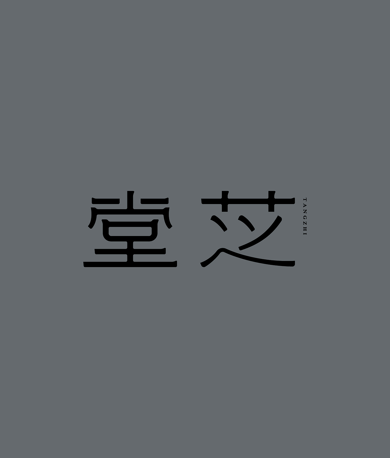 2024字体合集（图ZMzgzNDI1OTg4） - 字体/字形 - 站酷设计师凯顿设计原创素材 - 站酷ZCOOL