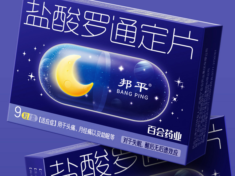大单品包装设计有哪些方法。药品包装设计，保健品包装