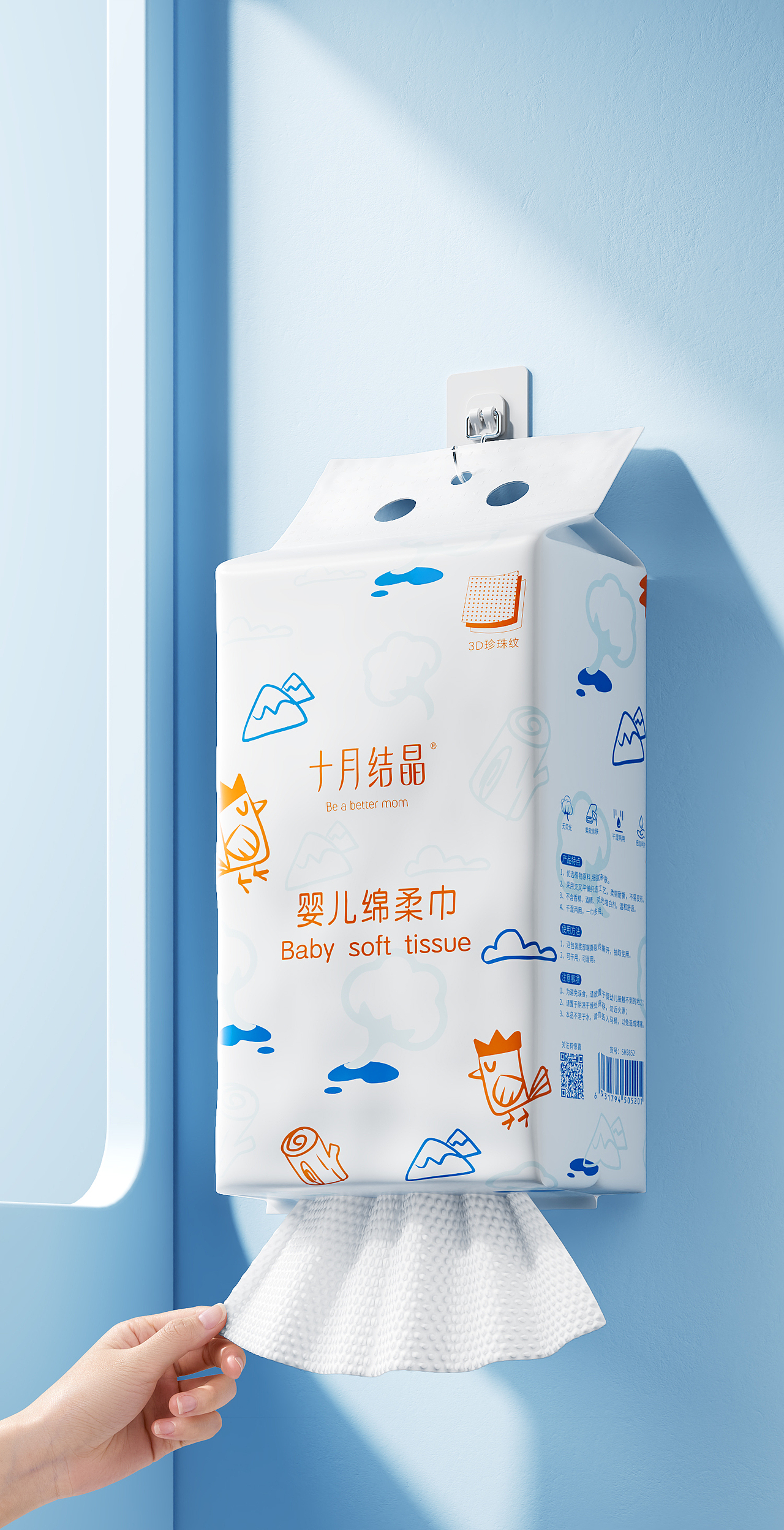 宝宝系列 | 宝宝棉柔巾