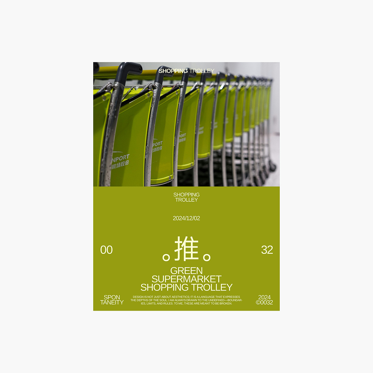海报设计 | 合集篇 @2024 —— 贰（图ZMzgzNDI2Nzg4） - 海报 - 站酷设计师W_CHEN原创素材 - 站酷ZCOOL