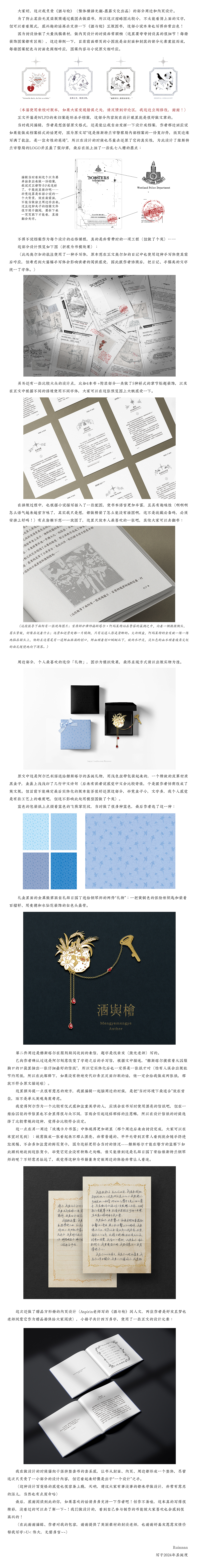 酒与枪 | 书籍内页设计和周边设计