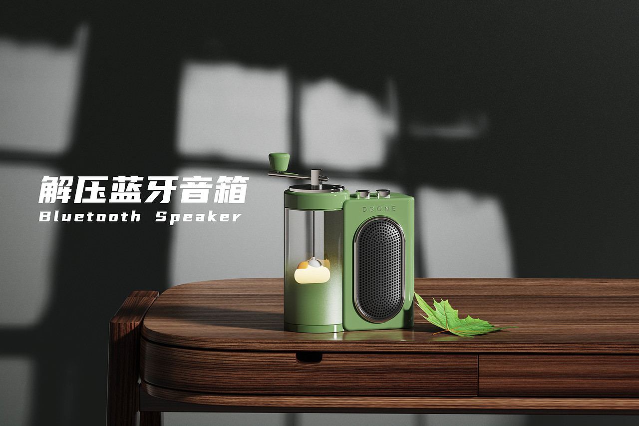 解压蓝牙音箱|Bluetooth Speaker（图ZMzgzNDI4NzM2） - 电子产品 - 站酷设计师DSone原创素材 - 站酷ZCOOL