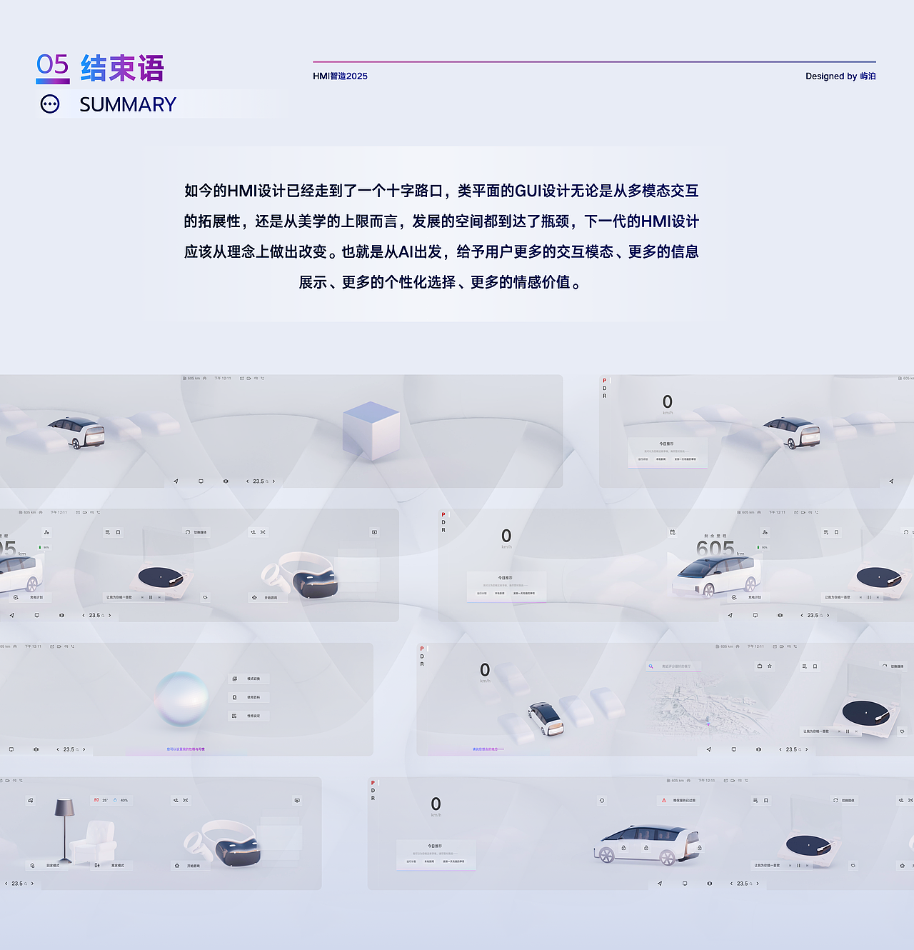 HMI智造2025 · 一种新理念的HMI设计（图ZMzgzNDI5MDky） - 软件界面 - 站酷设计师呱呱狐原创素材 - 站酷ZCOOL